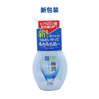 新版肌研极润洗面奶，日本乐敦氨基酸泡沫型男女洁面乳160ml仓8