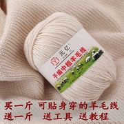 鄂尔多斯产羊毛线手工，编织中粗毛线团宝宝山羊绒线，纯围巾毛线