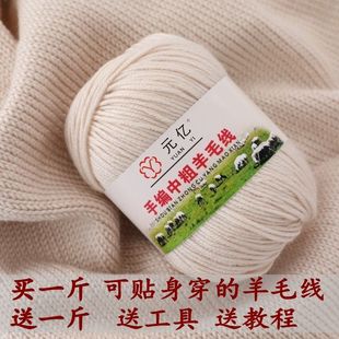 鄂尔多斯产羊毛线手工编织中粗毛线团宝宝山羊绒线纯围巾毛线