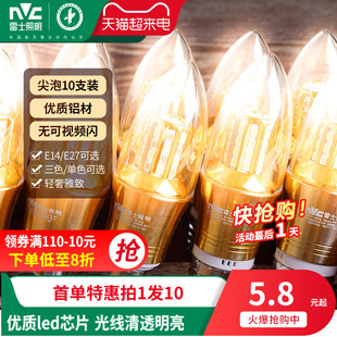 雷士照明led玉米灯泡e27e14螺口，替换吊灯光源家用节能尖泡蜡烛泡