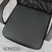 坐垫办公室坐垫椅子垫电脑椅垫布艺皮革，坐垫沙发垫子四季通用