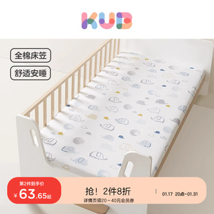 KUB可优比婴儿床床笠纯棉儿童床单床垫套宝宝床罩防水拼接床秋冬