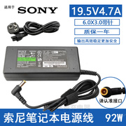 适用索尼笔记本电源包装适配器vgp-ac19v4219.5v4.7a3.9a充电器