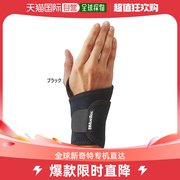 日本直邮Mueller 男女可调节手腕支撑器 适合左右使用 1件包裹式