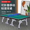 美卡龙皓月绿色室内家用折叠标准乒乓球桌带轮比赛兵乒乓球台