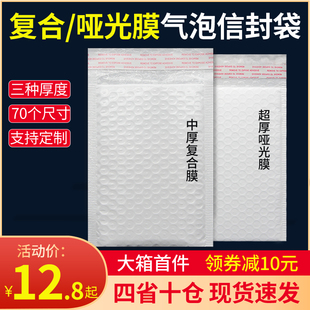 珠光膜气泡信封袋防震防摔图书，泡沫袋衣服加厚快递打包装袋子定制