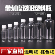 50ml/200/100ml透明小口pet塑料瓶空瓶子小药瓶留样样品分装瓶液