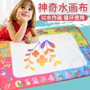 水画布涂鸦儿童玩具宝宝神奇画绘画清水写魔法毯彩色大号垫超反复