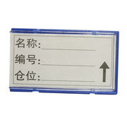 红鑫文具磁性材料卡片，仓库标识牌货架标签牌磁铁，标示牌货位库存库