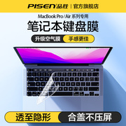 品胜适用2020苹果MacBook键盘膜Pro13寸16笔记本Air电脑M1Mac全覆盖air键盘贴透明硅胶保护膜15防水通用