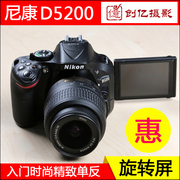 nikon尼康d5200套机高清入门级数码，单反相机d5100d3200d5300