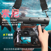 索尼相机专用相机防水套微单反防雨罩水下摄影包潜水壳镜头放水袋