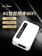 GL-XE300 4G插卡路由器mifi便携智能SIM移动随身WiFi无线转有线