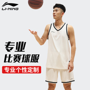 李宁篮球服套装男成人团购定制比赛专用队服速干透气无袖运动球衣