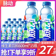 脉动维生素饮料600ml*15瓶青柠桃子味芒果整箱批低糖夏季解渴