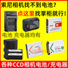 适用三星CCD相机电池数码电池摄像机DV充电器微单电源CCD锂电板