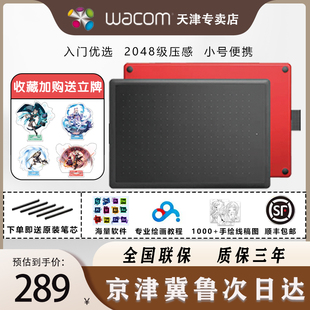 wacom数位板onebyctl-472电脑ps手绘板绘图板绘画板网课手写板