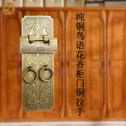中式仿古纯铜条形刻花柜门铜拉手古典红木家具衣橱柜门刻花铜把手
