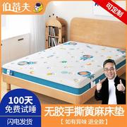 儿童床垫无甲醛黄麻乳胶椰棕床垫，硬垫1.35米定制折叠可拆洗。