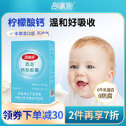 朗高施钙婴幼儿婴儿钙儿童钙乳钙液体补钙滴剂宝宝钙片铁锌海藻钙