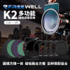 FREEWELL菲尔威K2多功能磁吸可调ND滤镜系统GND0.9中灰渐变镜52/67/72/77/82mm