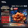 TCL电视 98Q9K 98英寸 Mini LED1536分区智能电视机 100