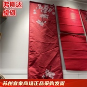 IKEA宜家 弗斯达 桌旗新年节日喜庆桌子装饰桌布梅花图案35x130CM