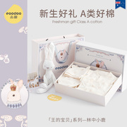 eoodoo婴儿礼盒新生的儿衣服套装初生0-3月宝宝满月百天见面