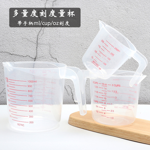 250/ 500/1000ml红色刻度塑料量杯cup oz量度 果汁奶茶毫升量勺