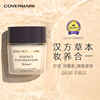 保税直发日本covermark傲丽中草药养肤遮瑕防晒粉底霜30g