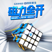 gan460M四阶4磁力版魔方干专业比赛专用速拧顺滑磁铁限量版玩具