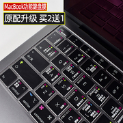 macbookpro苹果电脑air14寸OS键盘膜mac12笔记本macbook pro16保护贴13.3快捷键15透明2021功能M1超薄bar