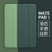 华为matepad10.8保护套硅胶软壳荣耀v6平板电脑，mate10.4英寸壳scmr-w09皮套pro全包，pad超薄m6外套8.4防摔悦动