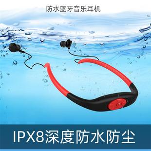 游泳蓝牙耳机防水mp3入耳式潜水下头戴播放器无线8级防水耳机专用