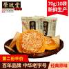 第2份荣欣堂太谷饼山西特产传统小吃早餐糕点零食70g*10