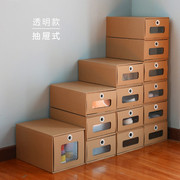 鞋盒纸盒鞋子收纳盒透明折叠盒子鞋架，牛皮纸抽屉式收纳神器20个装
