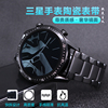 三星手表陶瓷表带galaxy watch6/5/4/classic active2/1智能Gear S3/S4 lte替换带40/4442/46/45 pro腕带
