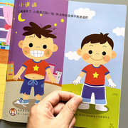 宝宝早教贴画0-2346岁幼儿园儿童专注力训练贴纸书益智卡通粘贴纸