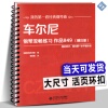 活页环扣车尔尼钢琴流畅练习作品849(精注版)曲谱，教材新书入门教程书籍，大尺寸平铺乐谱我的套经典钢琴曲北京师范大学