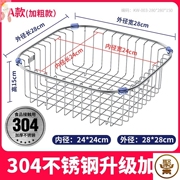 放架子池碟筷沥水架厨房304不锈钢，沥水篮水槽置物收纳.洗碗洗菜篮