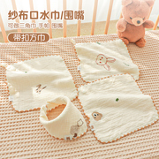 口水巾婴儿围嘴纯棉纱布，夏季0—6月初生，宝宝三角巾新生儿小方巾