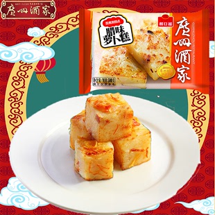 广州酒家利口福萝卜糕马蹄糕芋头糕500g广式传统糕点年糕两包