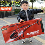 超大型遥控飞机直升机儿童抗耐摔充电无人机航拍男孩玩具礼物学生