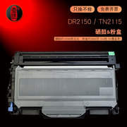 适用兄弟hl2150n打印机硒鼓mfc7340碳粉盒dcp7030激光一体机墨盒，hl2140粉盒74507840n墨粉70402115硒鼓粉盒