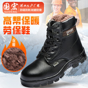 高帮加绒保暖劳保鞋 冬季款防尘防沙防水工装靴子Safety boots