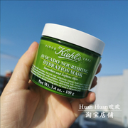 kiehl’s科颜氏牛油果丰润保湿面膜补水修复肌肤屏障敏感100g