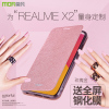 莫凡realmex2手机壳realmex2保护套x青春，版硅胶oppo全包，防摔lite翻盖式皮套realmeq女款男relmex全包边2x女