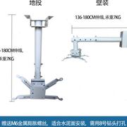 定制加厚投影机吊架壁挂，1米伸缩支架，投影仪伸缩吊架465吸顶挂架