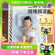 良良婴儿凉席苎麻新生儿，宝宝透气婴儿床凉席，幼儿园儿童午睡空调席