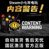 steam游戏内容警告Content Warning 恐怖生存 账户秒发